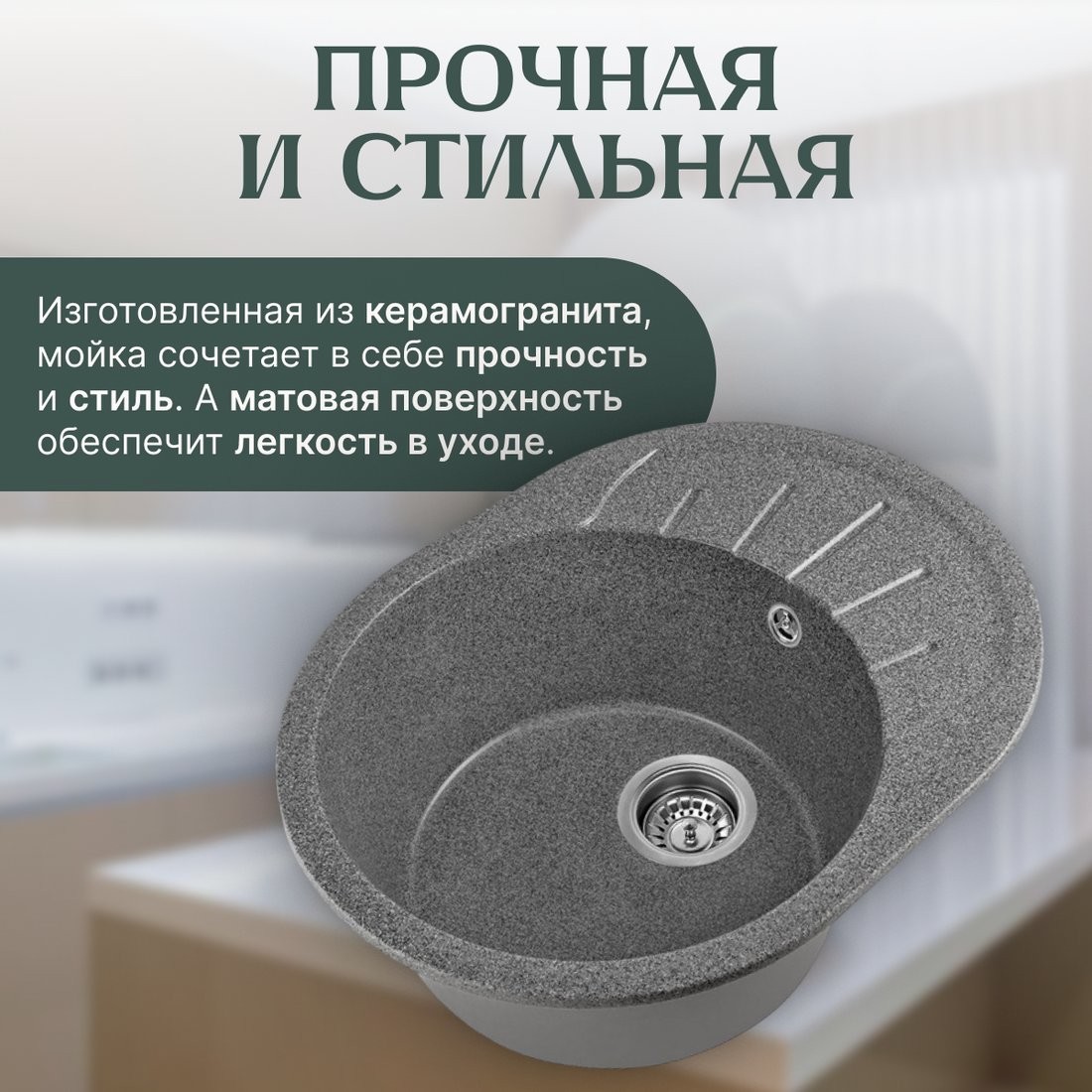 Кухонная мойка Saniteco Pura (графит)