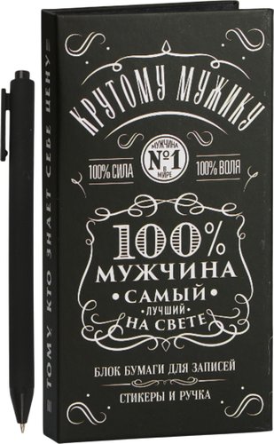 Подарочный набор ArtFox 100% мужчина 9891821