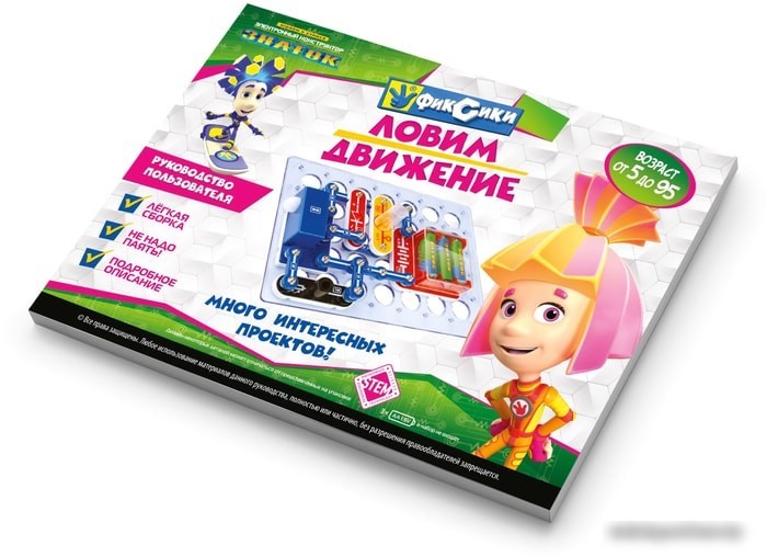 Конструктор Знаток ZP-70828 Ловим Движение