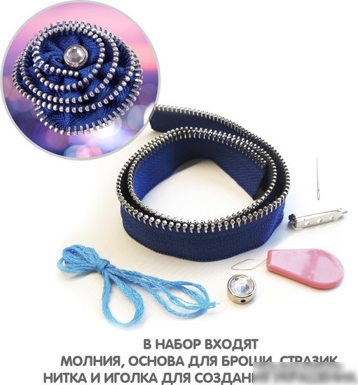 Набор для создания поделок/игрушек Bondibon Eva Moda Изысканная брошь ВВ2084