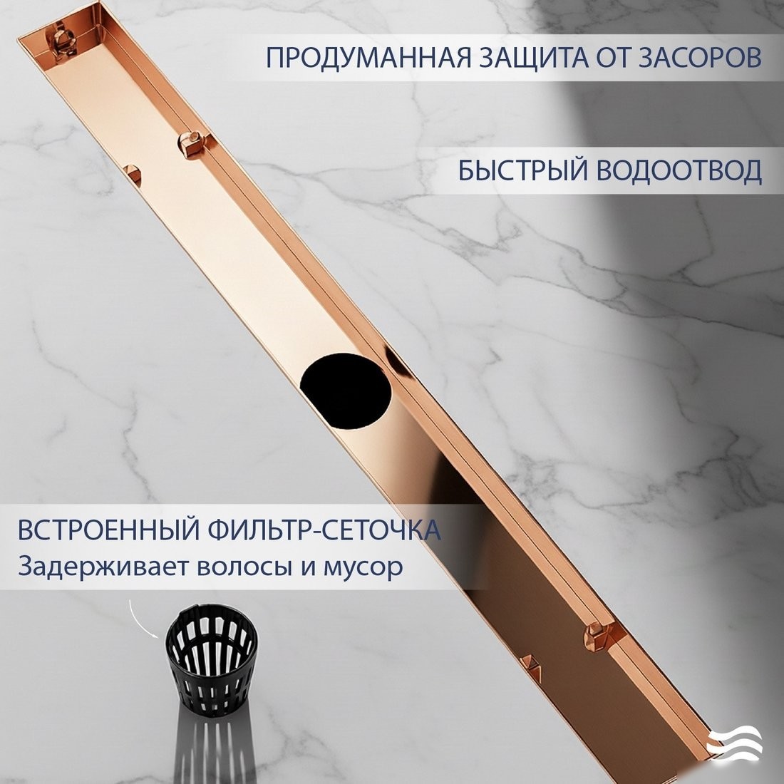 Трап/канал Lauter 210S364-GRG 600x31 (розовое золото)