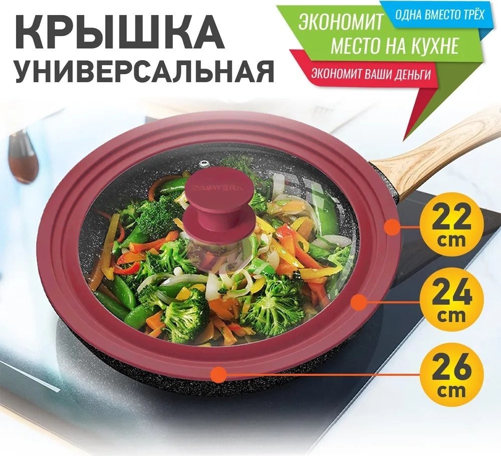 Крышка Daswerk 607590