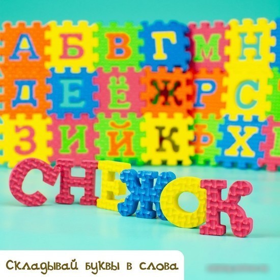 Коврик-пазл Zabiaka Алфавит 5306430