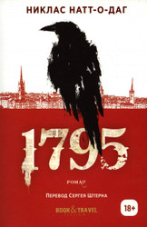 Книга издательства Рипол Классик. 1795 9785386147723 (Натт-о-Даг Н.)