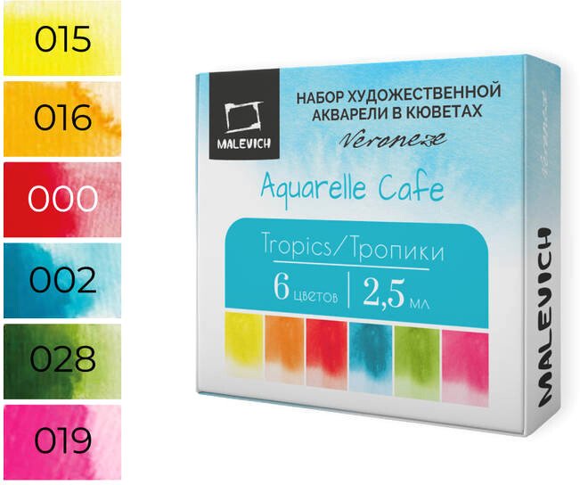 Акварельные краски Малевичъ Veroneze Tropics 630923 (6 цветов, 2.5 мл, тропики)