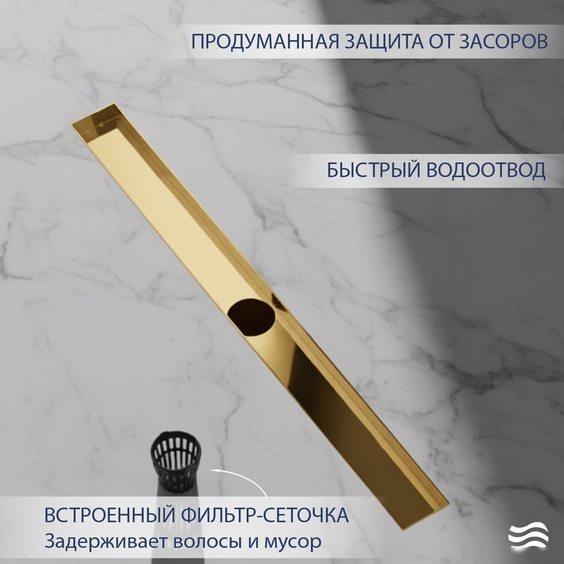 Трап/канал Lauter 210363-1-QGG 600x55 (золото)
