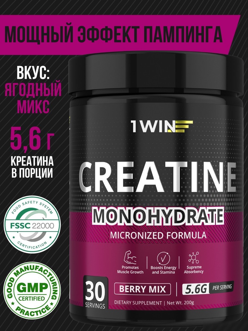 Моногидрат креатина 1WIN Моногидрат (200г, ягодный микс)