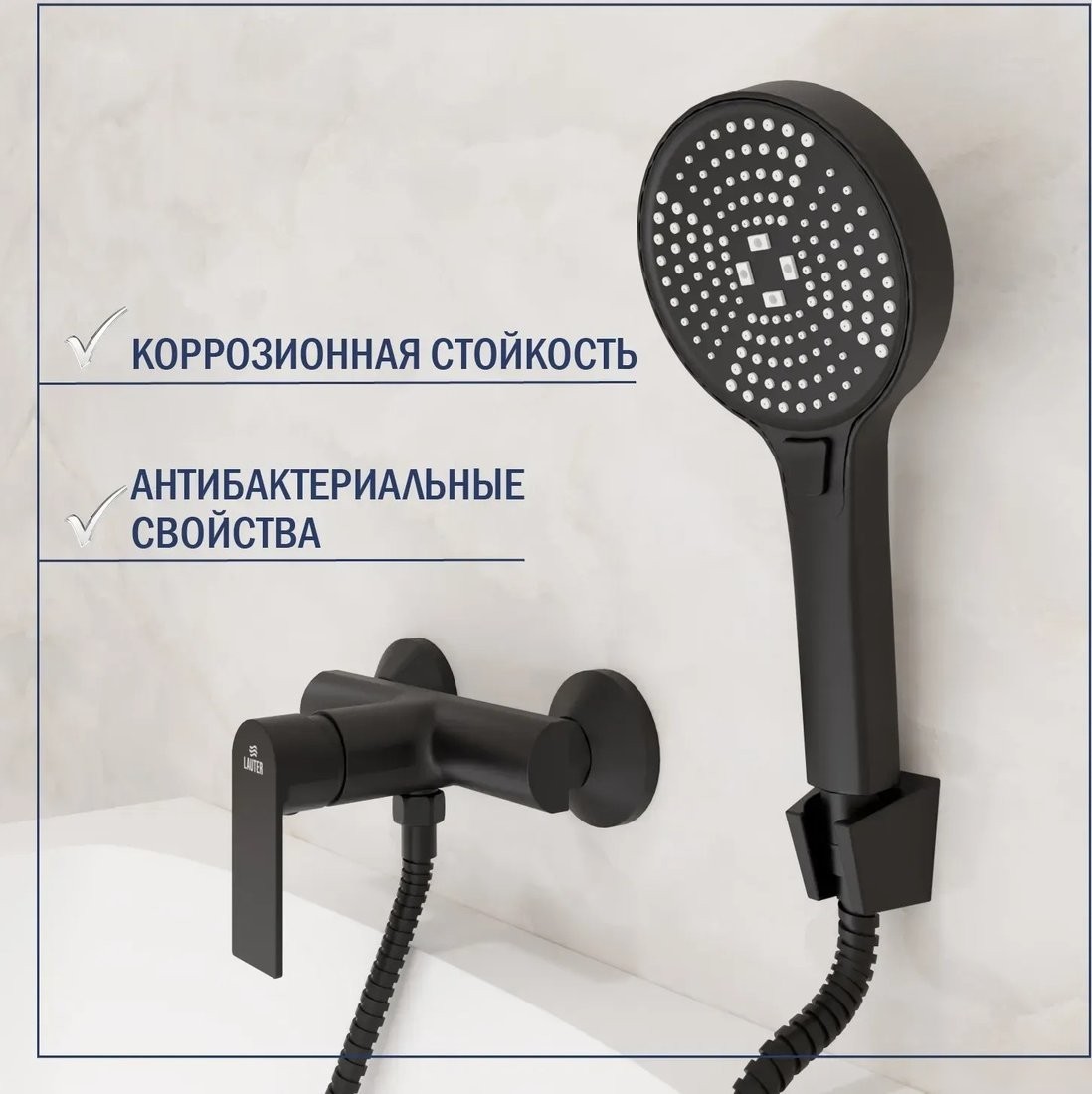 Смеситель Lauter Reef 21СК9678BS + 21СКFU80201V + 21S00086 + 2103