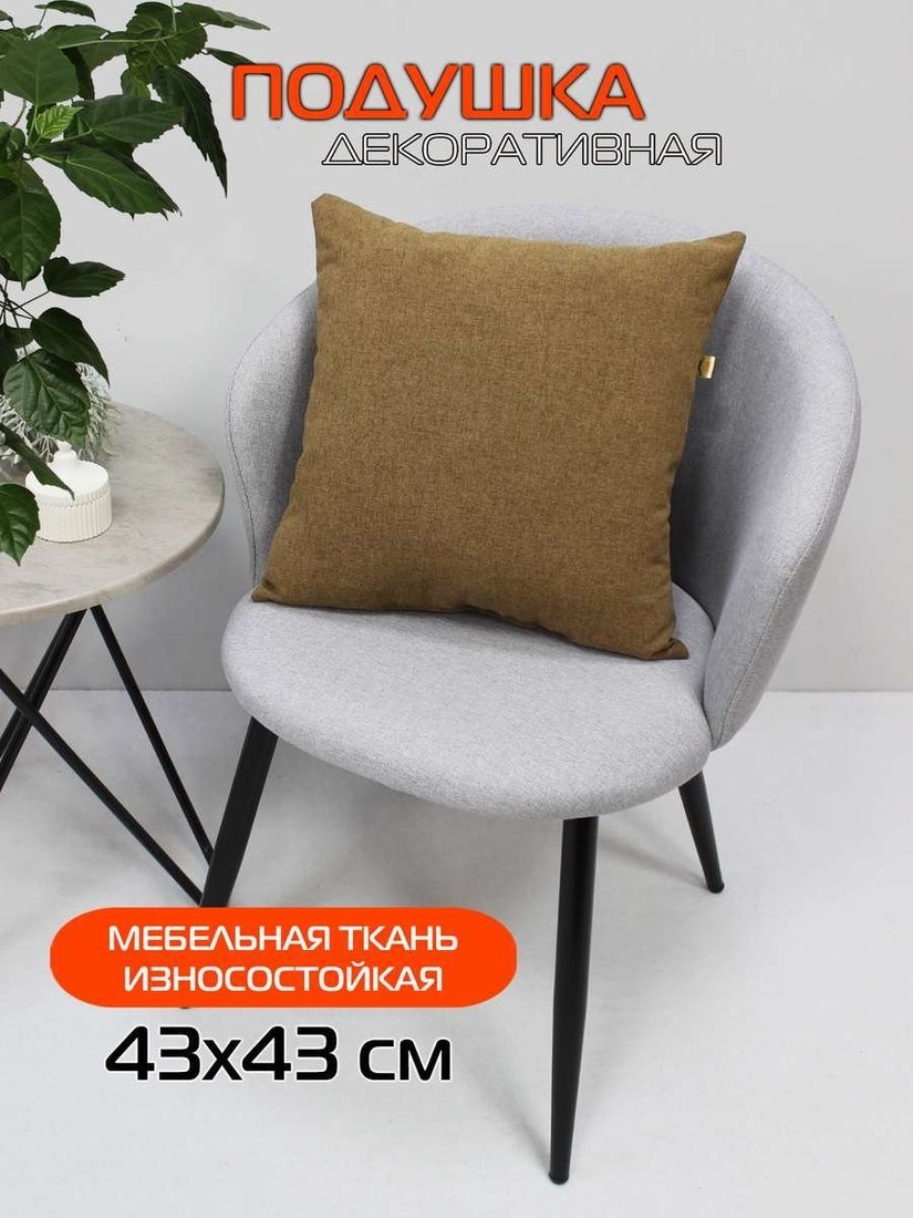 Декоративная подушка Matex Melange 70-375 (песочный)