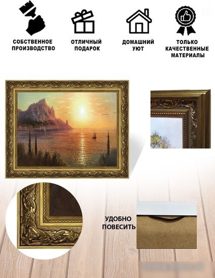 Картина Декарт 8Л3448