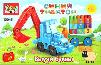 Конструктор Город мастеров Синий трактор+тележка с буквами 10045-BA (39эл)