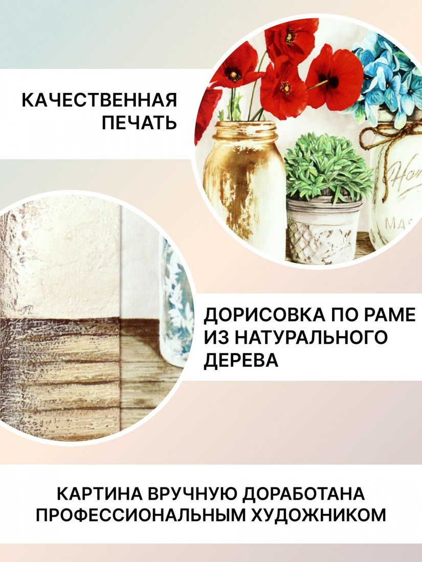 Картина Декарт 8Л0862