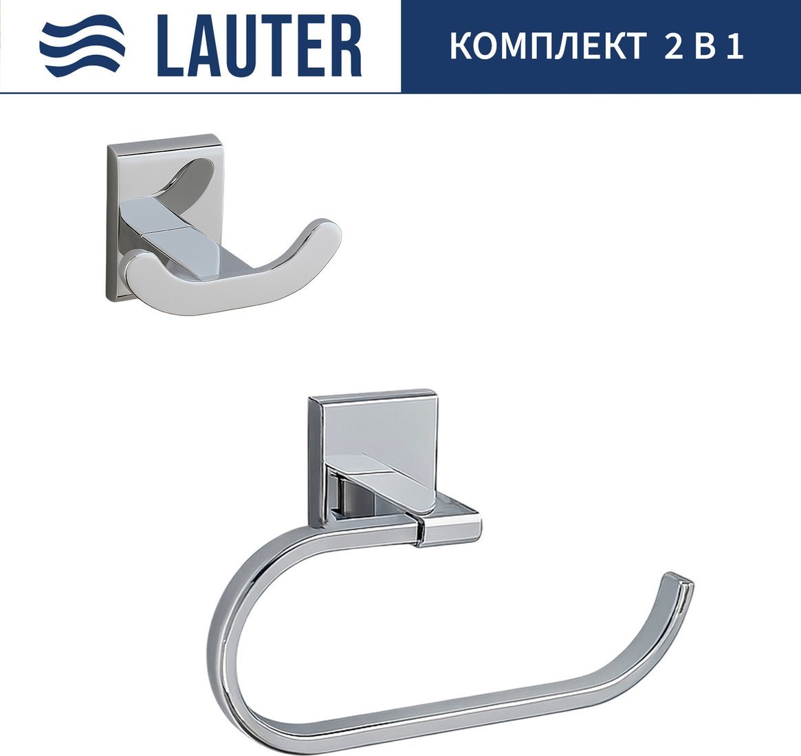Набор аксессуаров для ванной Lauter 21SH8391 + 21SH8301 (Chrome, 2 предмета)