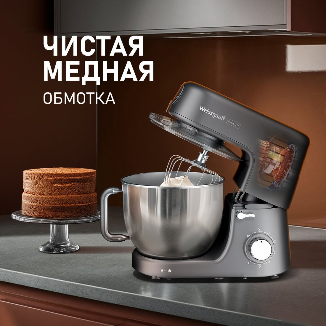 Кухонная машина Weissgauff WKM 791 MPT Multi Chef