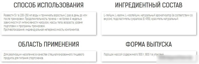 Аминокислоты Binasport BCAA (800г, арбуз)