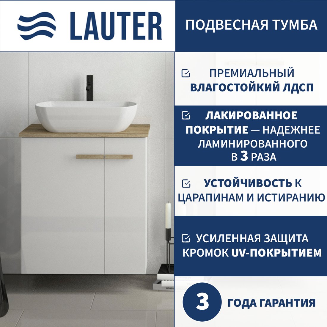Lauter Комплект мебели для ванной Adri тумба, столешница, раковина 21674A (органайзер 23 см, шкаф-пенал, 59 см, белый глянец)