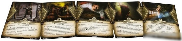 Настольная игра Мир Хобби Ужас Аркхэма. Карточная игра: Лабиринты безумия