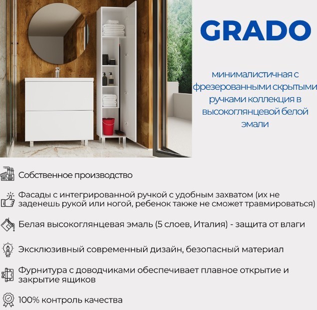 Garda Шкаф-пенал Grado 22 40 26.22.400
