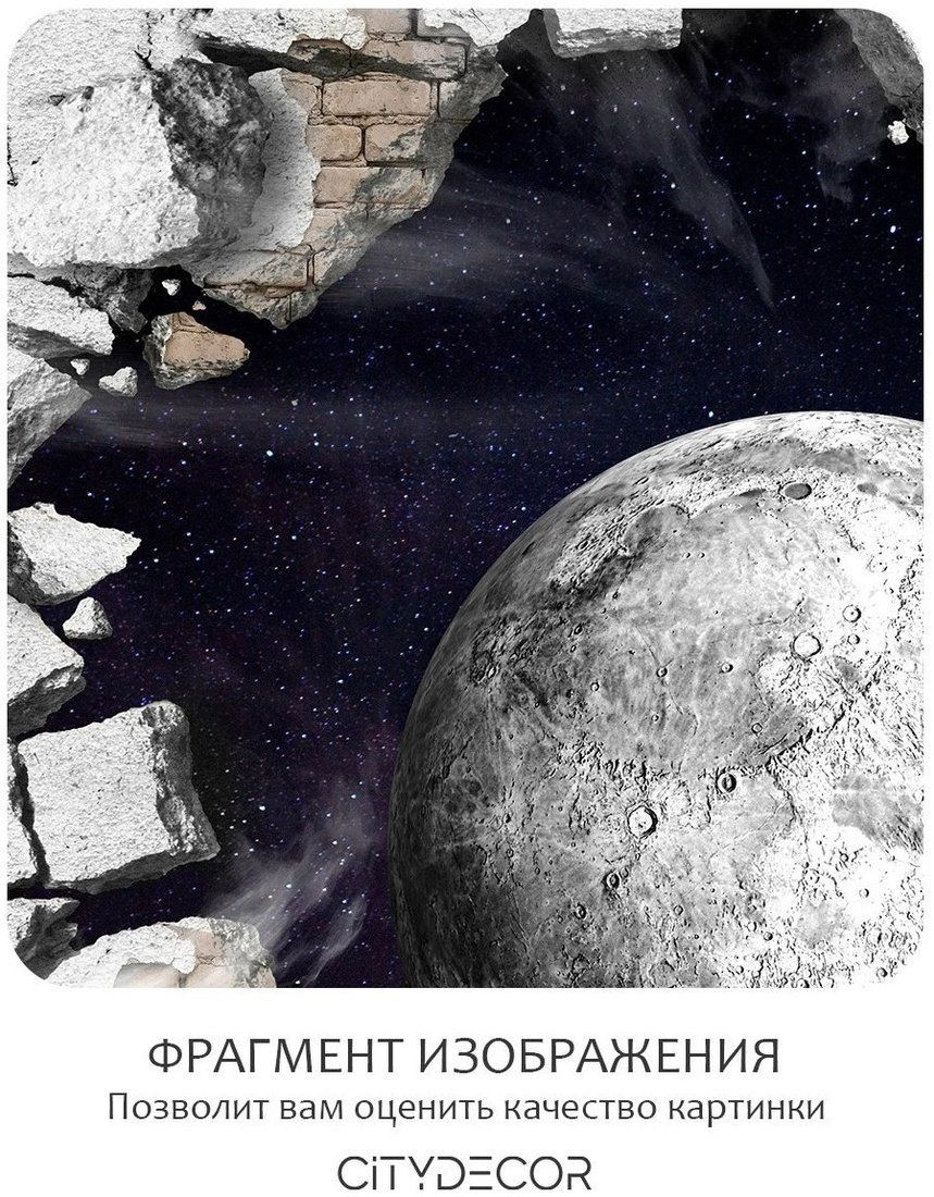 Фотообои Citydecor Космос 2 200x260
