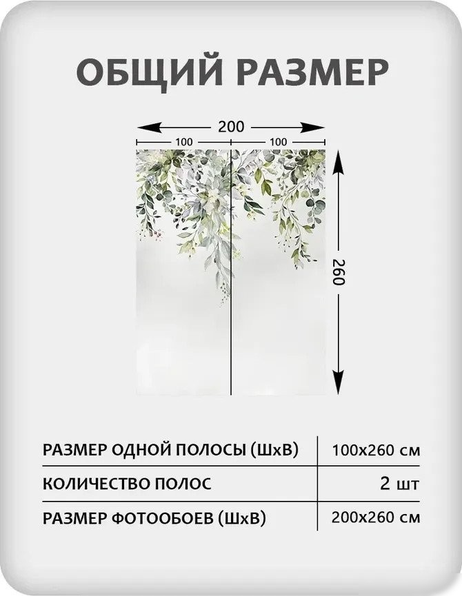 Фотообои Mio Tesoro Flower Town 40 (200x260)