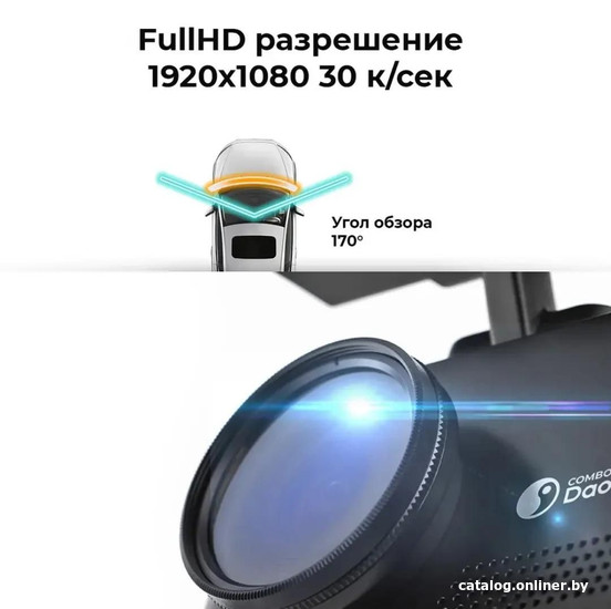 Видеорегистратор-радар детектор-GPS информатор (3в1) DaoCam Combo Wi-Fi