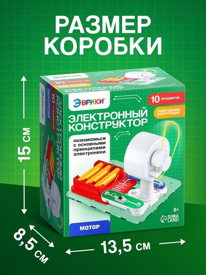 Конструктор Эврики Мотор 10800525