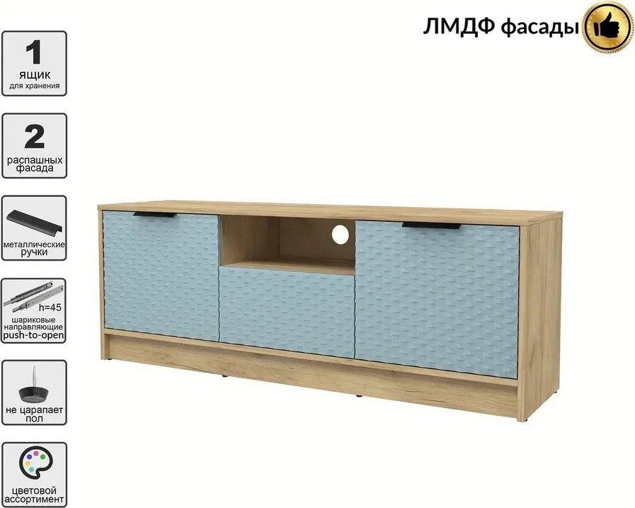 Тумба Интерлиния ТВ Концепт КТ-ТВ3-50 Техно (дуб золотой/океан)
