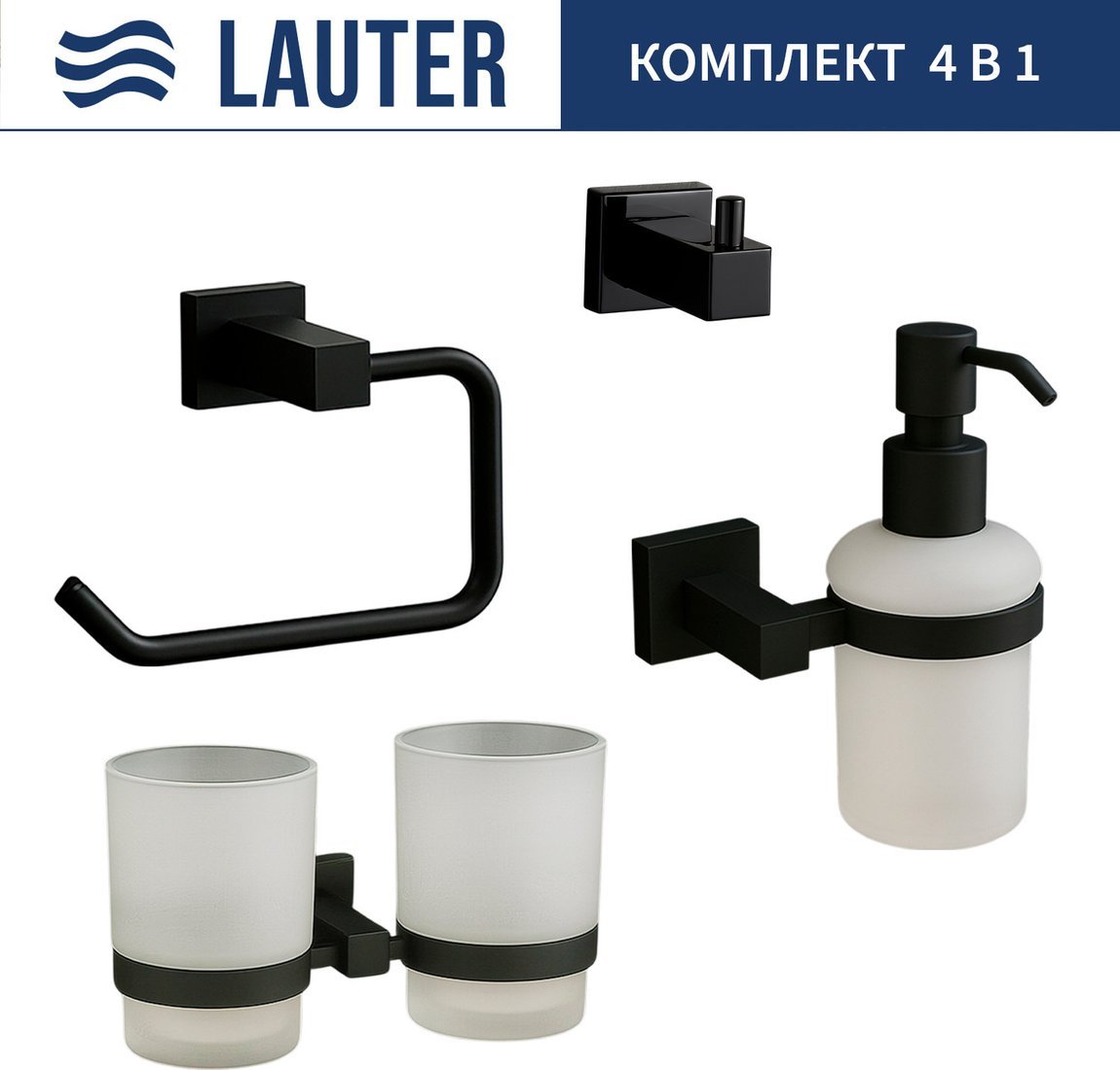 Набор аксессуаров для ванной Lauter 21SH6082 + 21SH6172 + 21SH6092 + 21SH6072 (Matt Black, 4 предмета)