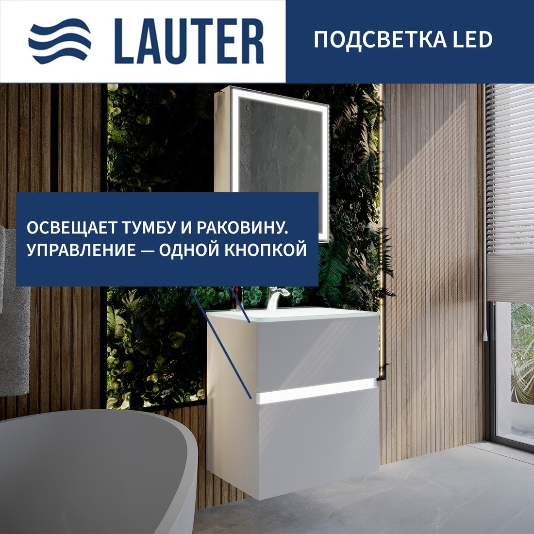 Lauter Тумба под умывальник Emma 60 (белый глянец)