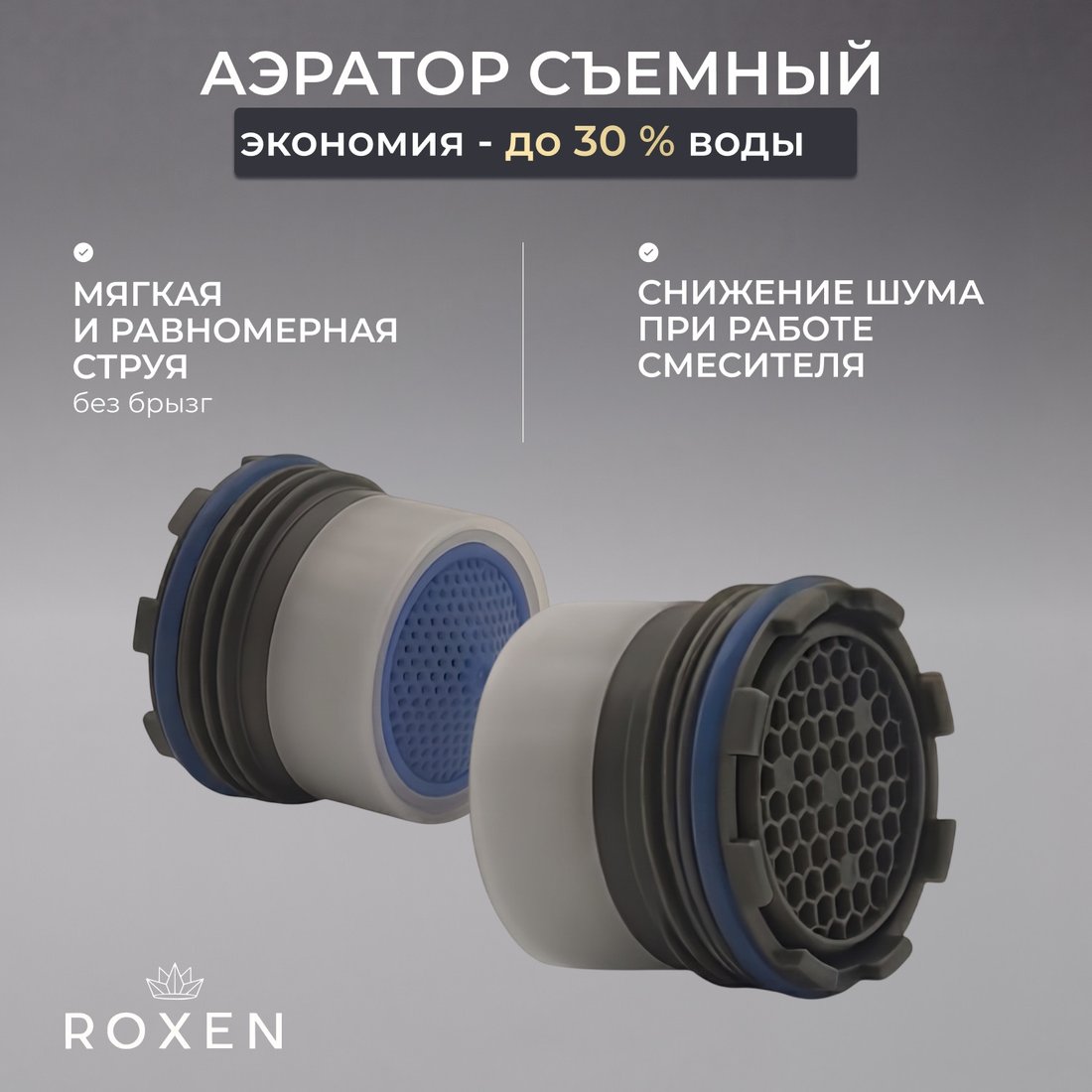 Смеситель Roxen Santi 50034017-BN