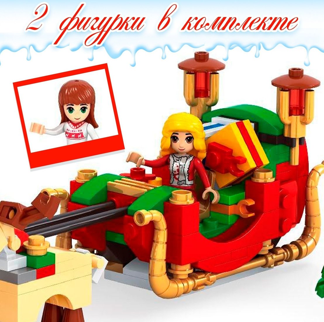 Конструктор Ausini Сани Санты 25526 4351961