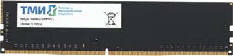 Оперативная память ТМИ 8ГБ DDR4 2666 МГц ЦРМП.467526.001