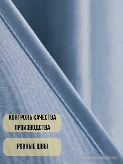 Комплект штор Soft Lines Бархат 9137-А27 2x2.4 м (голубой, 2 шт)