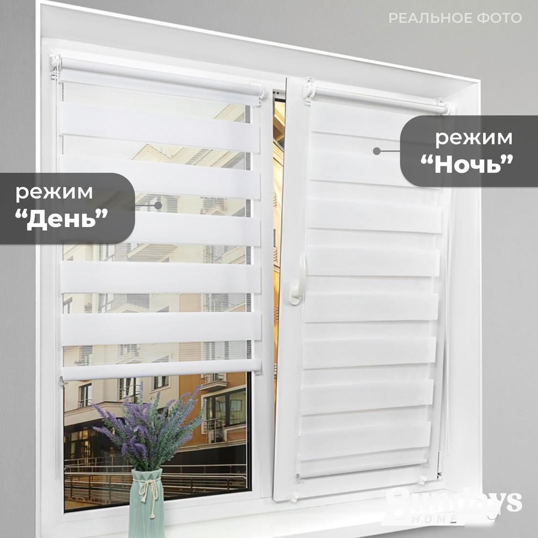 Шторы день-ночь Sundays Home ДН LB 111-13 110x160 (белый)