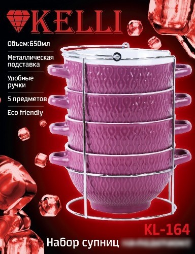 Набор соусниц KELLI KL-164