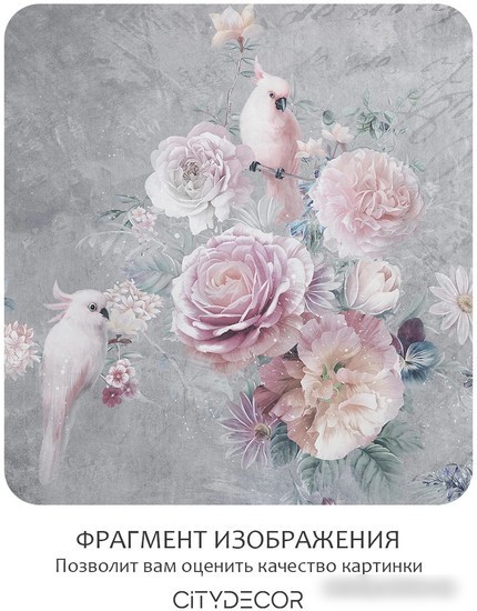 Фотообои Citydecor Цветы и Растения 181 300x260