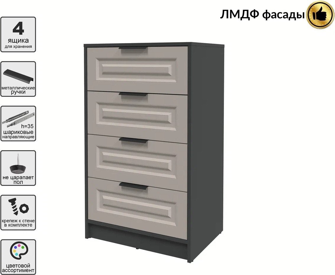 Комод Интерлиния Концепт КТ-К60 Деко (антрацит/луна)