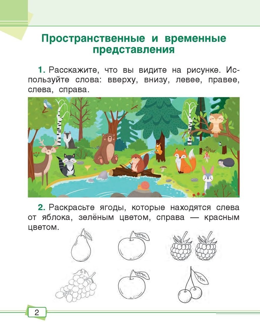 Учебное пособие издательства Попурри. Математика. Задания для работы дома и в школе. 1 класс (Агафонова А.И.)