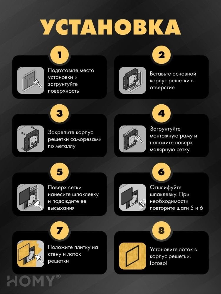 Вентиляционная решетка HOMY Air Pro AP100B 20x20 без маяка (черная)
