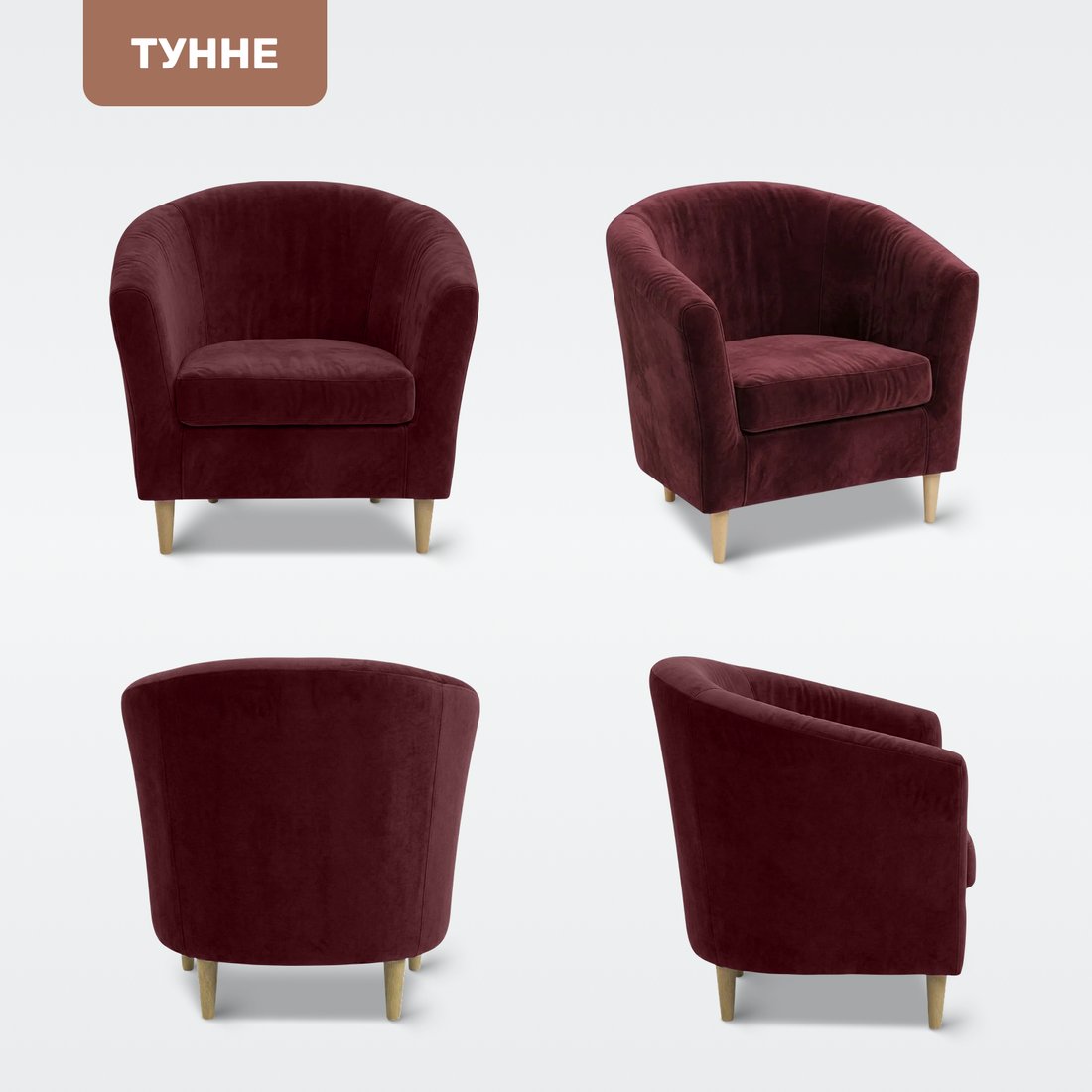 Интерьерное кресло Mio Tesoro Тунне (Ultra Berry)