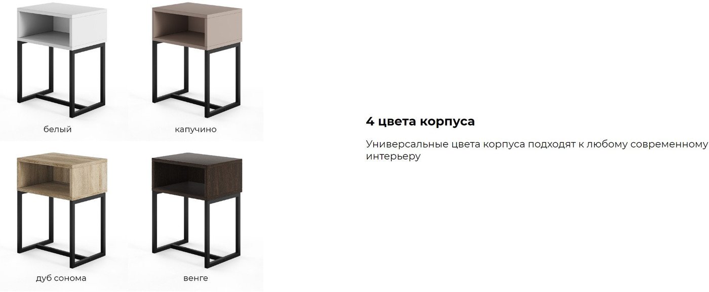 Тумба MONOFIX С металлическими опорами (венге/черный)