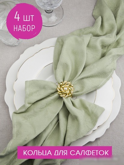 Кольцо для салфеток Nouvelle Вихрь 9903673-Н4
