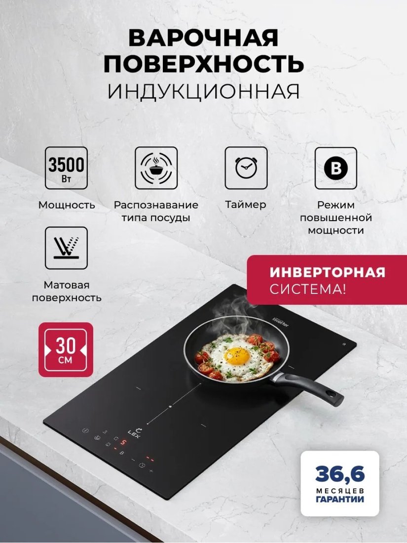 Варочная панель LEX EVI 3020B I BL
