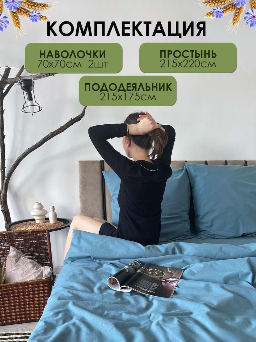 Постельное белье Mio Tesoro 2сп Лён200-10 (бирюзовый)
