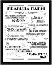 Картина Декарт 8Л2562