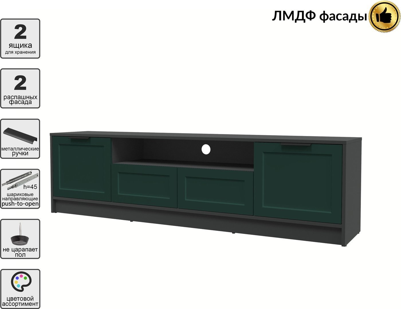 Тумба Интерлиния ТВ Концепт Тренд КТ-ТВ4-50 (антрацит/изумруд)