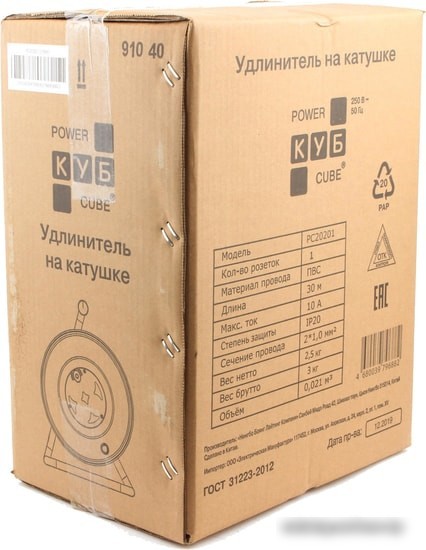 Удлинитель Power Cube PC20201