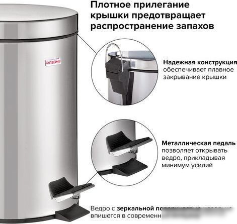 Мусорное ведро Laima Classic 12 л 232261