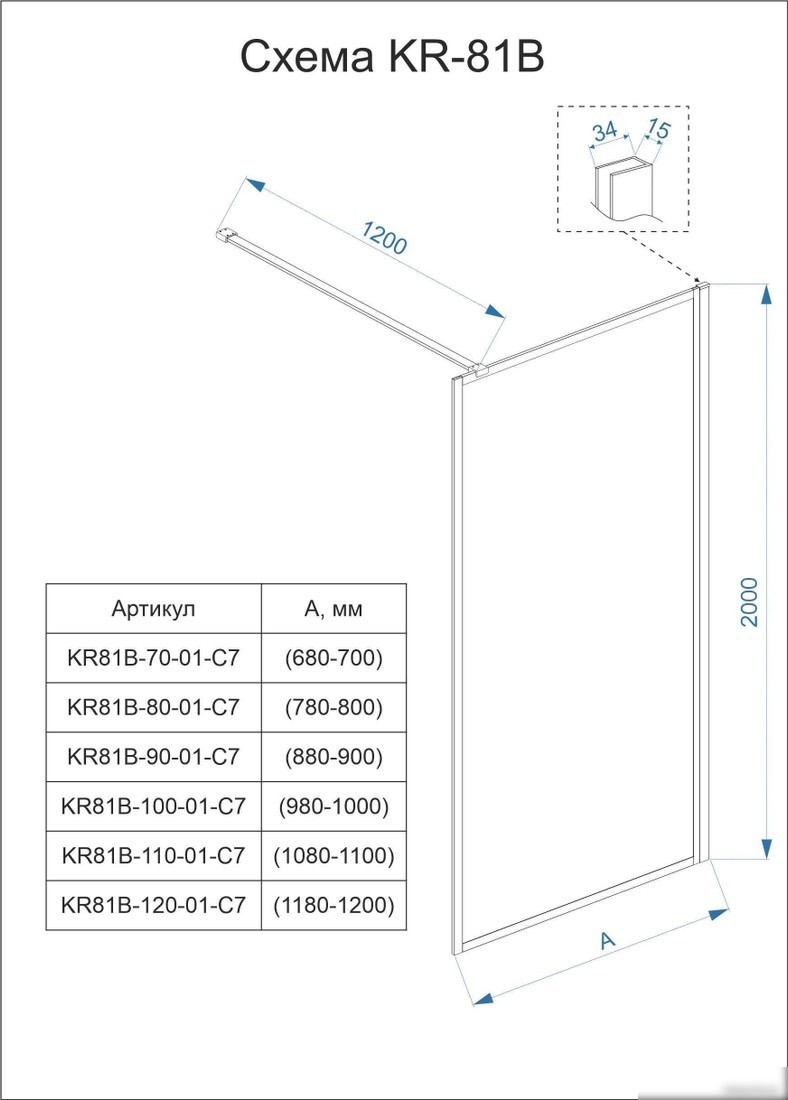 Душевая стенка Veconi KR-81B KR81B-90-01-C8