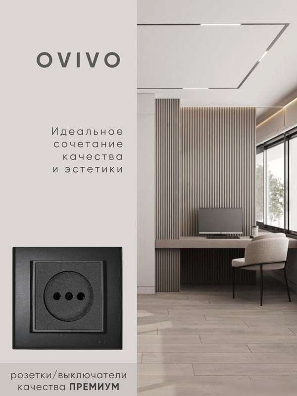 Рамка Ovivo Mina 401-170000-228 (черный)